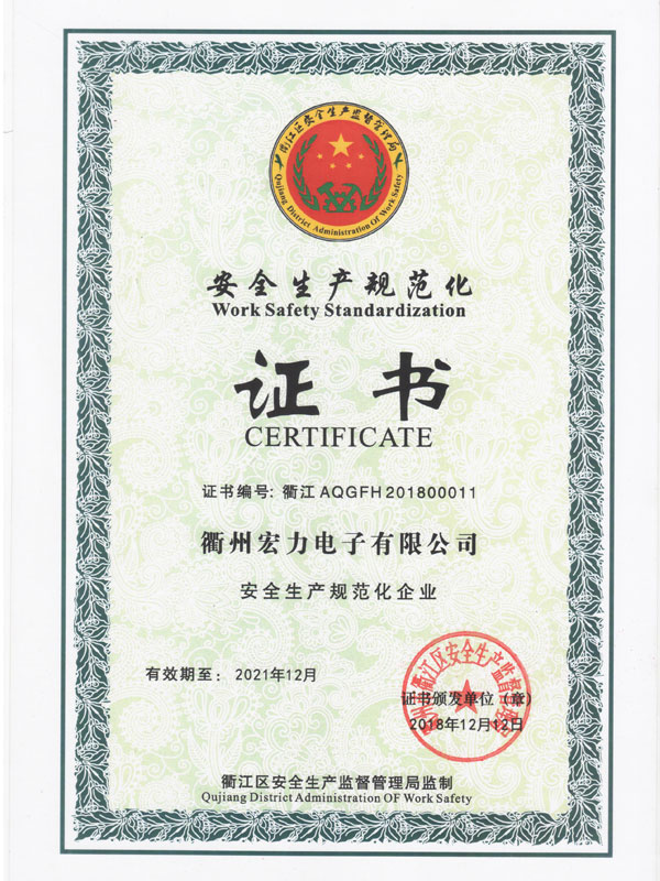 safety production certificate