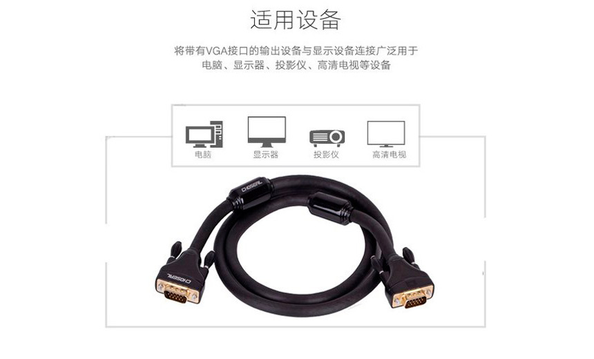 china vga cable